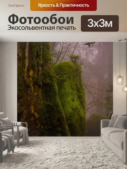 Фотообои Португалия