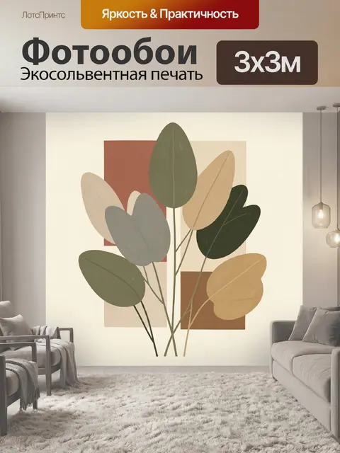 Фотообои Абстрактные листья в пастельных тонах