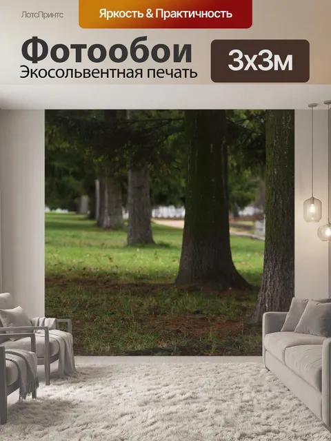 Фотообои Дерево