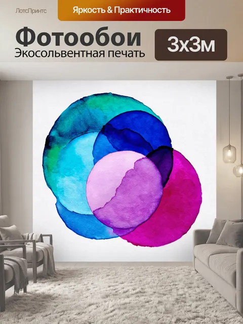 Фотообои абстракция в стиле акварельный абстракция