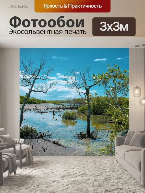 Фотообои Деревья