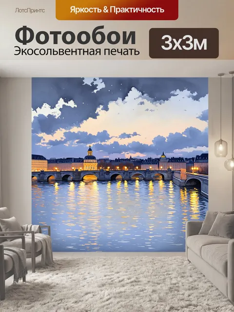 Фотообои романтический вечерний петербург