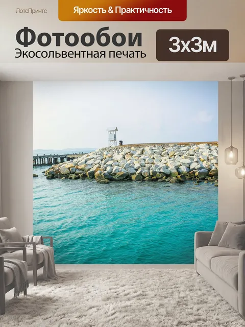 Фотообои Као Лаем Я. Национальный парк Районг