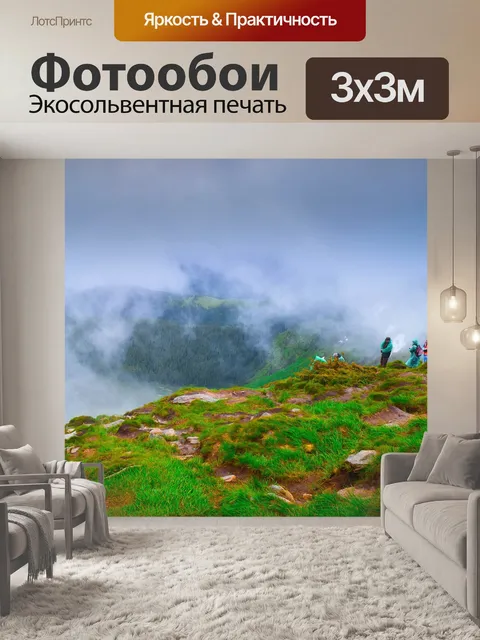 Фотообои Горы