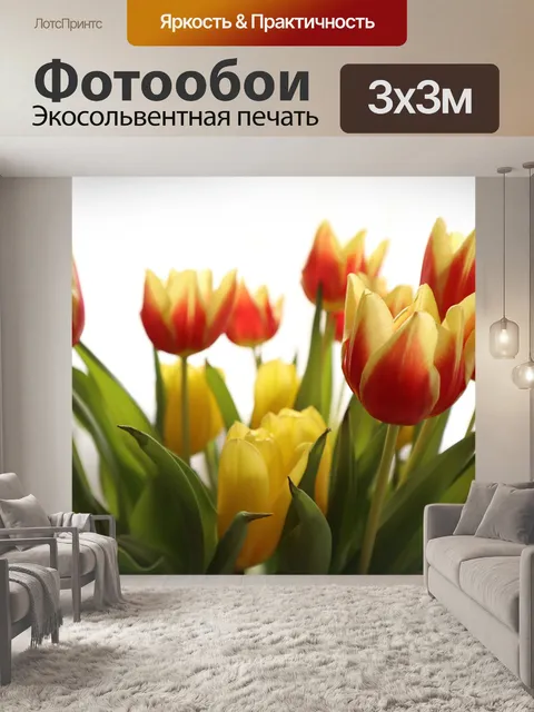 Фотообои Цветы