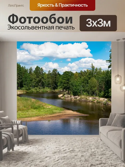 Фотообои Лес