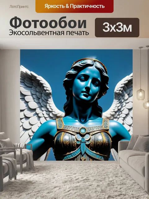 Фотообои ангел, минималистичный в своем дизайне, олицетворяющий надежду