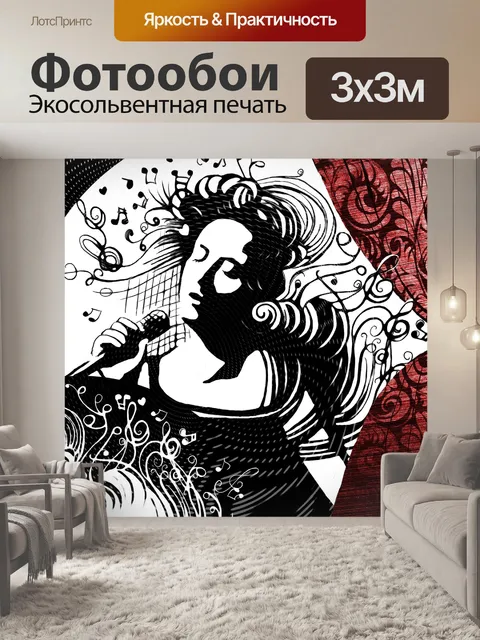 Фотообои Певица