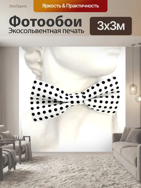 Фотообои Чернить