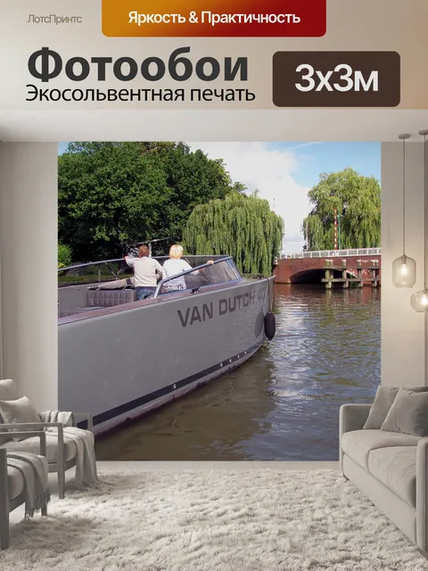 Фотообои Лодка