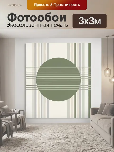 Фотообои Абстрактный круг и полосы