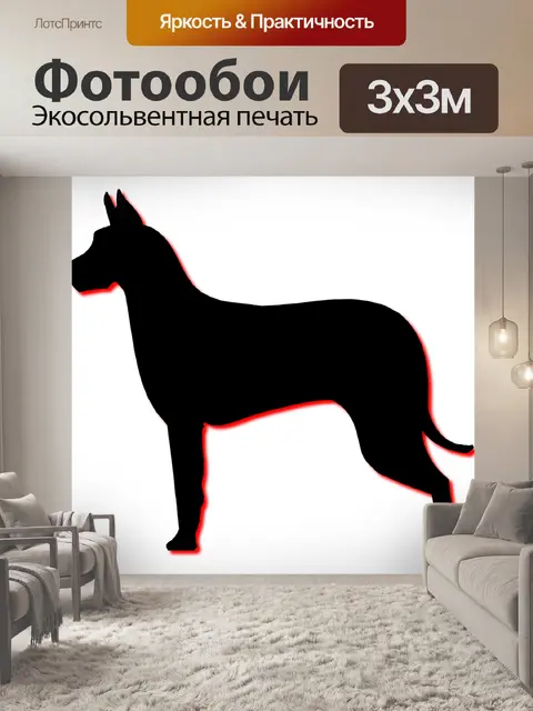 Фотообои Собака