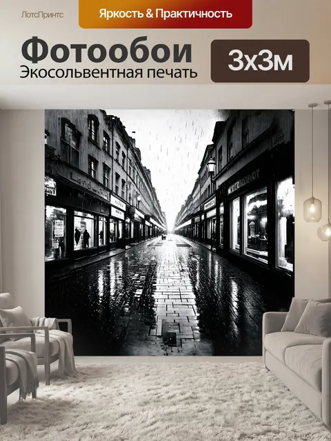 Фотообои невский проспект в дождливый день, где капли воды на мостовой отражают огни фонарей и витринам магазинов
