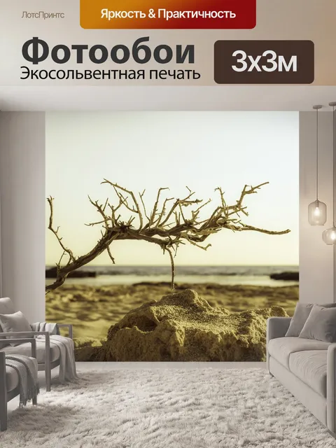 Фотообои Веточка