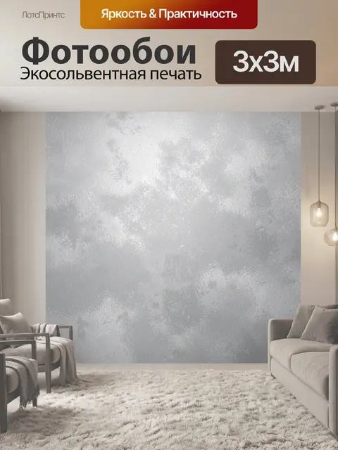 Фотообои Серая зернистая текстура бетона