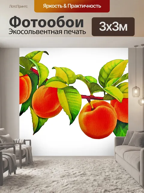 Фотообои Акварелью фрукты