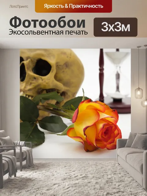 Фотообои Роза