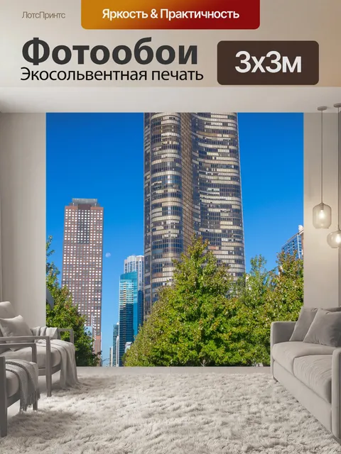 Фотообои Башня Озера Лейк в Чикаго