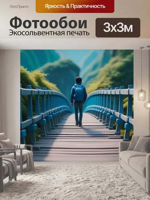 Фотообои ангел, которые строит мост между мирами