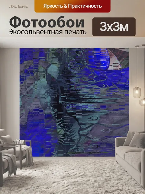 Фотообои Отель Арт