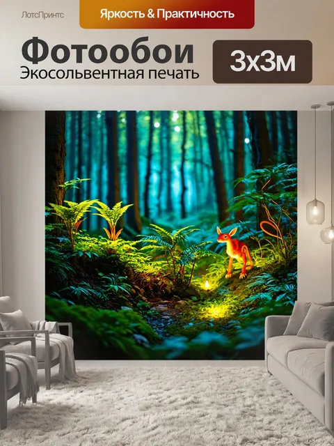 Фотообои мистический лес с волшебными существами и светящимися растениями