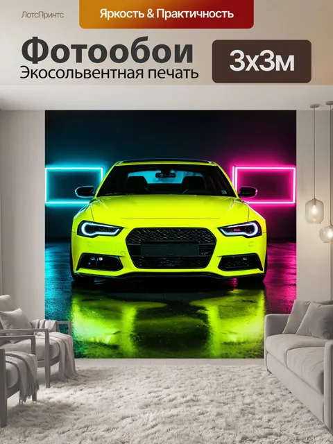 Фотообои машина в стиле неоновый
