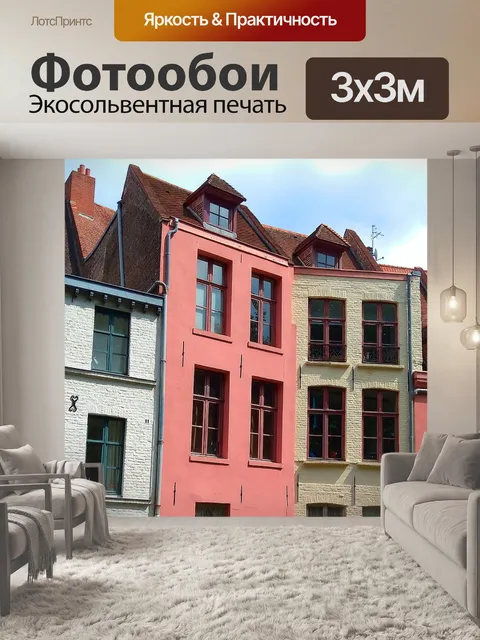 Фотообои Архитектура