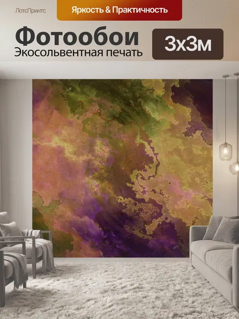 Фотообои Абстрактная текстура мрамора