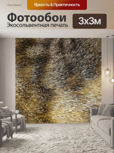 Фотообои Кошка