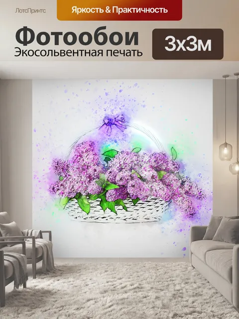 Фотообои Цветы