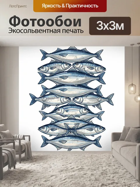 Фотообои Стопка серебристых рыб в ряд