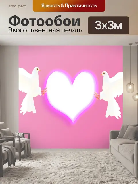 Фотообои Голуби, держащие сердце
