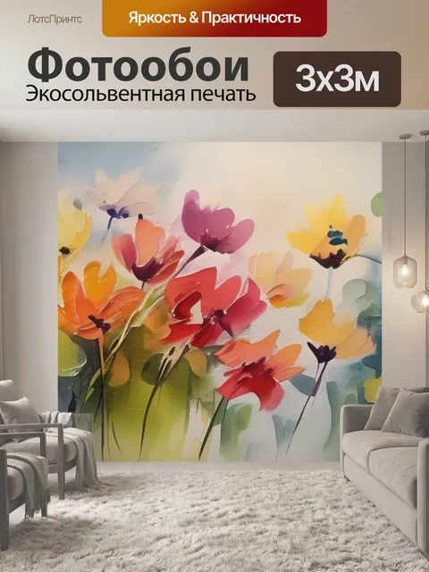 Фотообои масло цветы абстракция