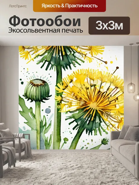 Фотообои букет одуванчиков