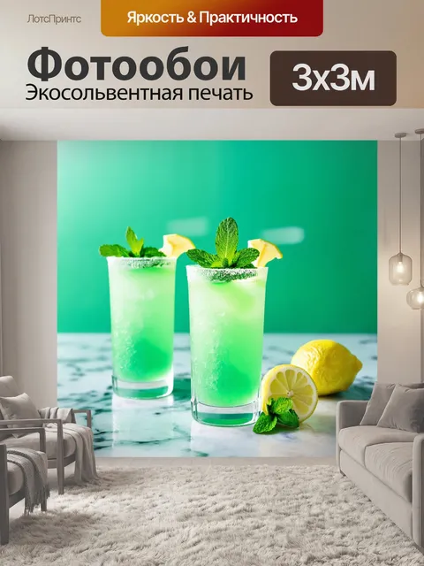 Фотообои мятный цвет с мятными коктейлями, стоящими на мраморном столе