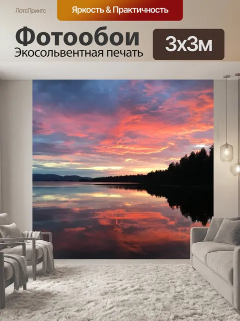 Фотообои Природа