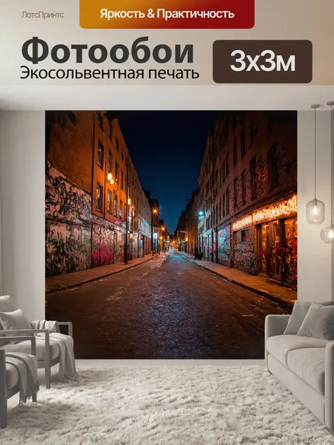 Фотообои уличная жизнь гамбургского района санкт-паули, неоновые огни и граффити ночью