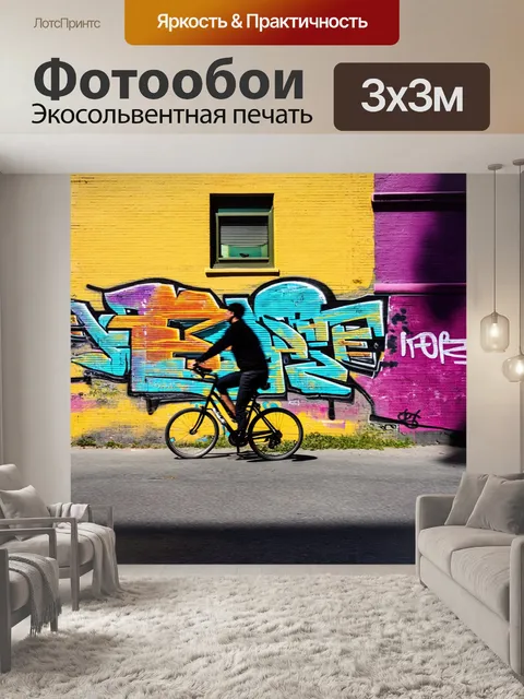 Фотообои заурядный городской пейзаж