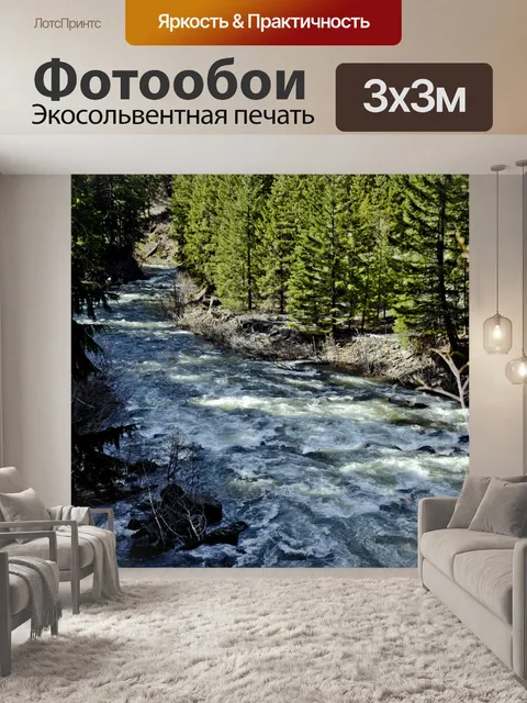 Фотообои вид на реку