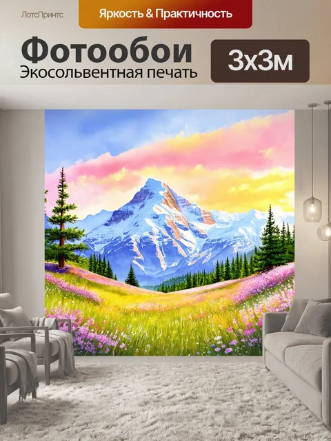 Фотообои утро: завораживающий пейзаж с горными вершинами, покрытыми снегом, и сосновыми лесами