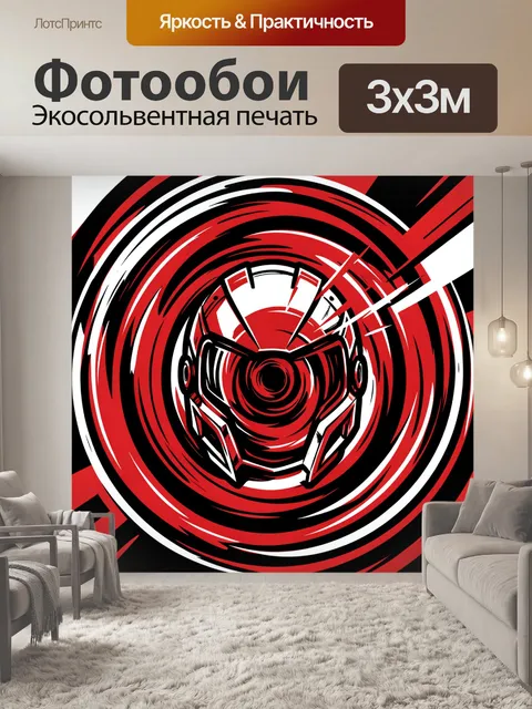 Фотообои Абстрактный вихрь с красно-черным акцентом