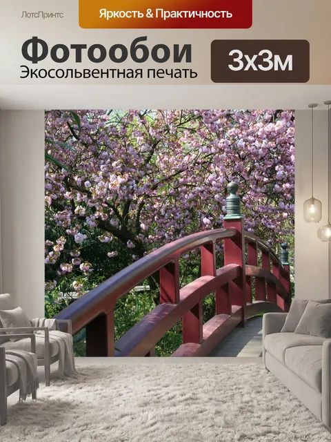 Фотообои Дерево