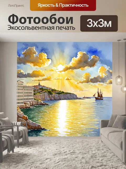 Фотообои величественный и грандиозный вид на побережье севастополя во время заката
