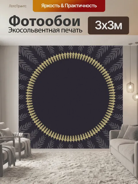 Фотообои кадр листья узором
