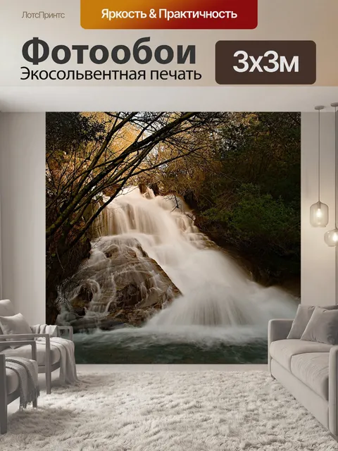 Фотообои Река