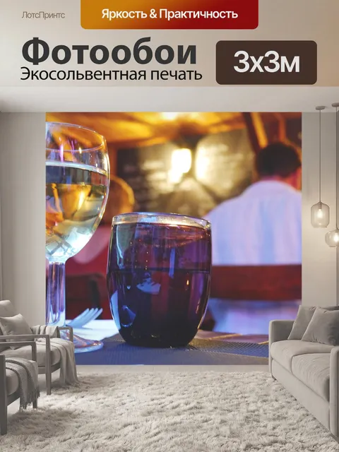 Фотообои Ресторан