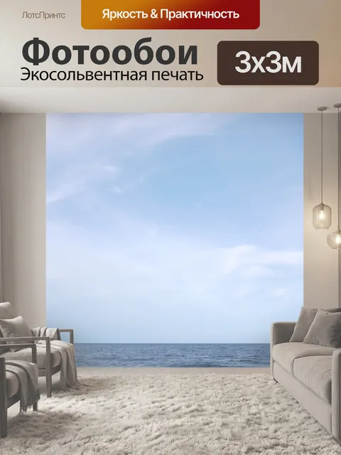 Фотообои Лодка