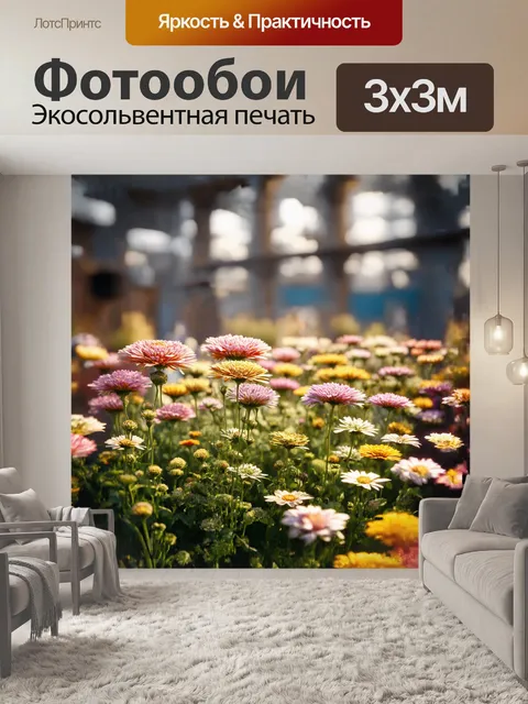 Фотообои реалистичное изображение цветущего завода с размытым задним планом