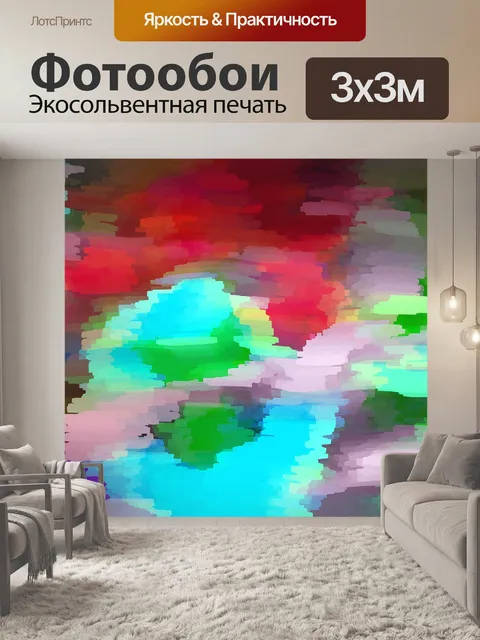 Фотообои абстрактный фон