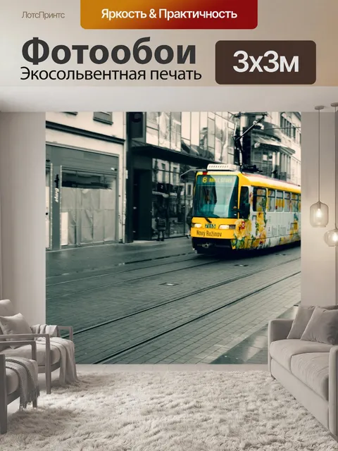 Фотообои Братислава
